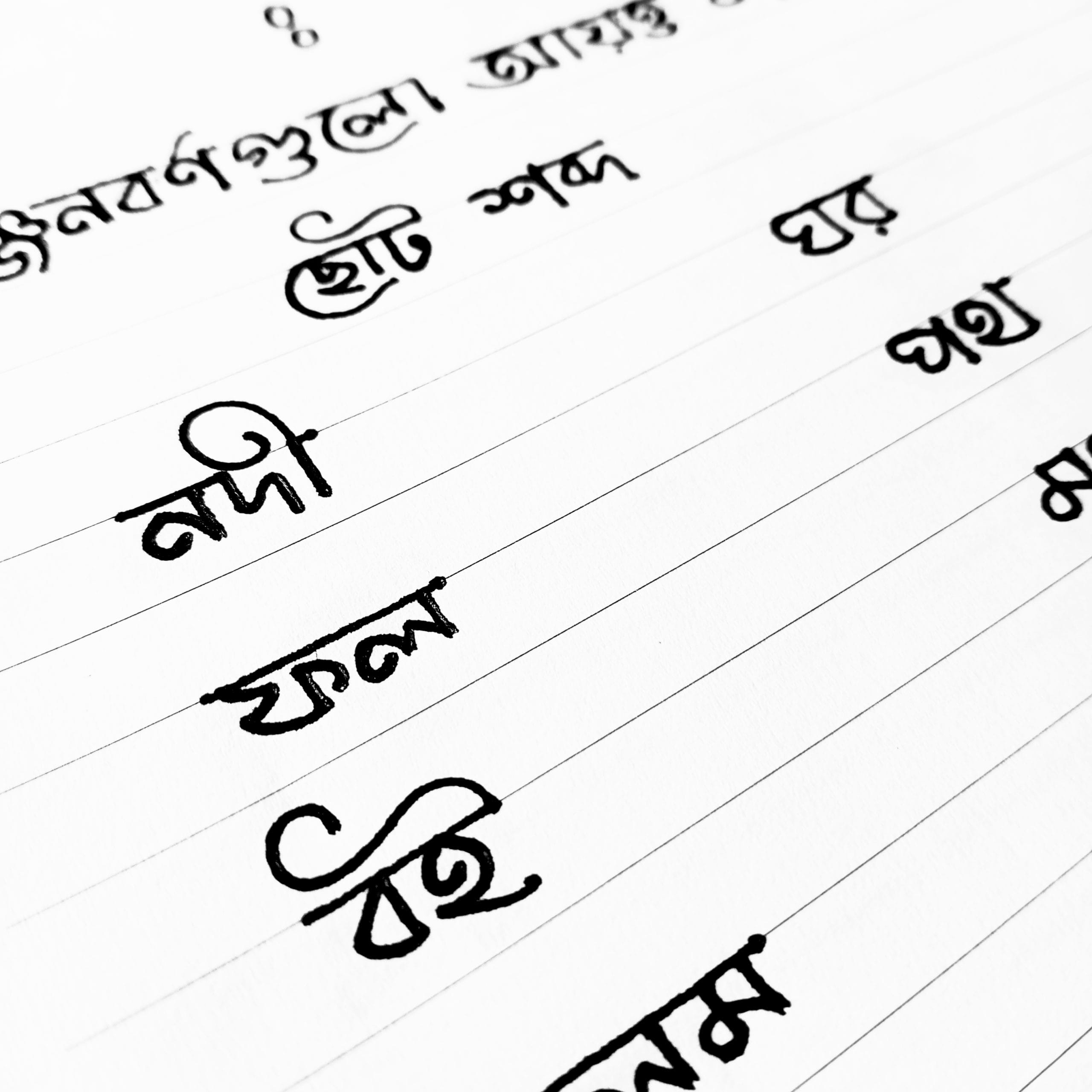Handwriting Course In bangladesh